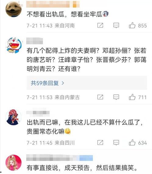 吃瓜娱乐评论大赏怎么看
